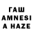ГАШИШ AMNESIA HAZE Sergey330