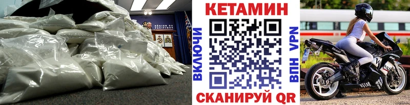 КЕТАМИН ketamine Кемь