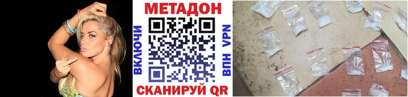 МЕТАДОН кристалл  мега ссылки  Кемь 